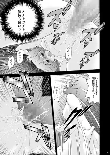 [Kouda Tomohiro] Momoiro? Hitomatome Soushuuhen 7 Fhentai.net - Page 24