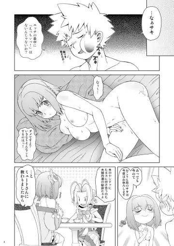 [Kouda Tomohiro] Momoiro? Hitomatome Soushuuhen 7 Fhentai.net - Page 7