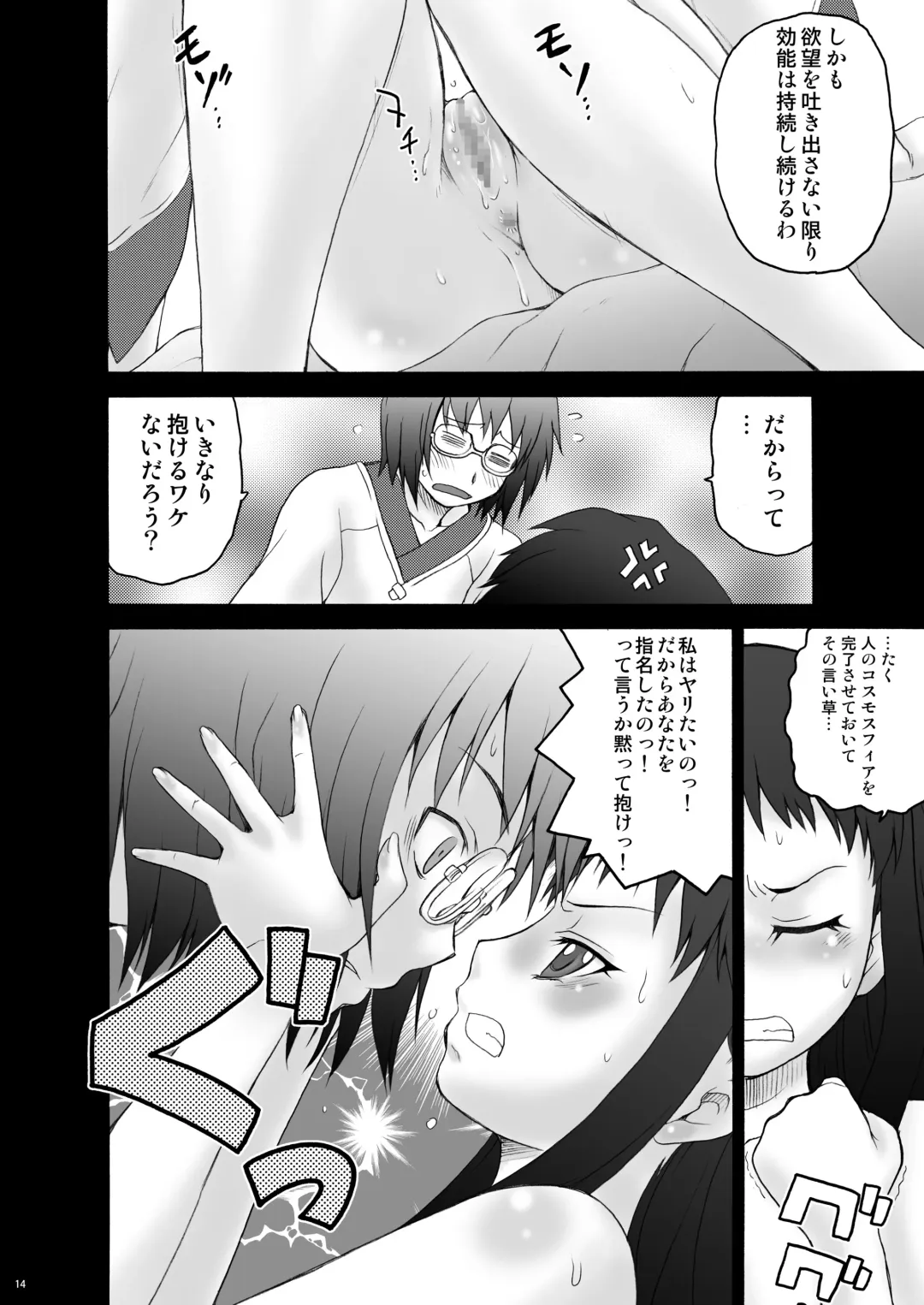 [Kouda Tomohiro] Ai Last Boss Hito Matome Plus Soushuuhen 5 Fhentai - Page 13