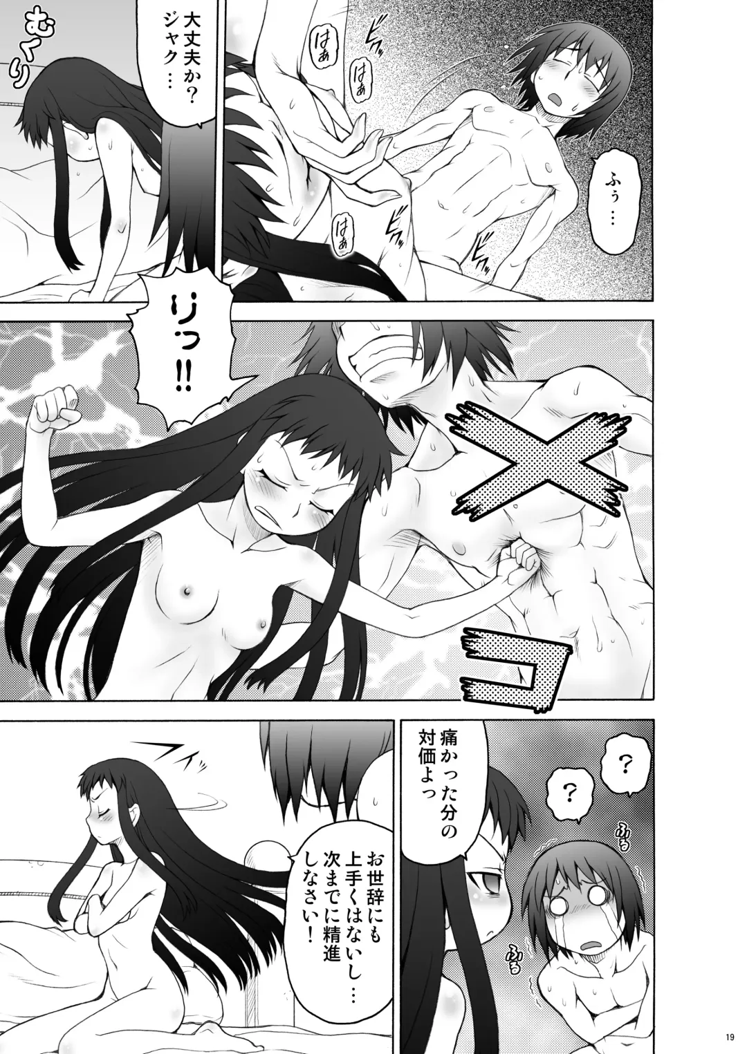 [Kouda Tomohiro] Ai Last Boss Hito Matome Plus Soushuuhen 5 Fhentai - Page 18