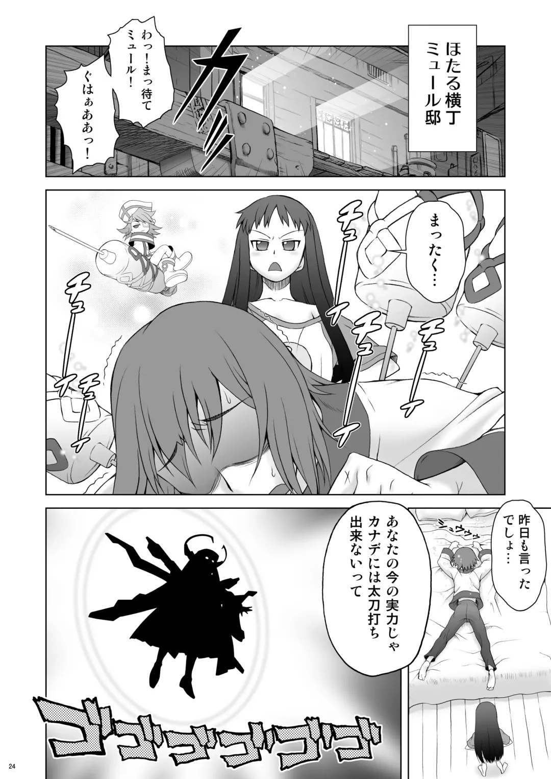 [Kouda Tomohiro] Ai Last Boss Hito Matome Plus Soushuuhen 5 Fhentai - Page 23