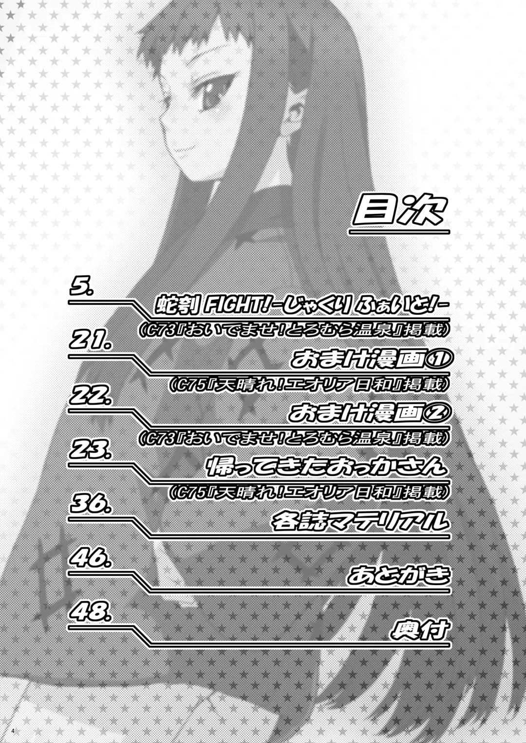 [Kouda Tomohiro] Ai Last Boss Hito Matome Plus Soushuuhen 5 Fhentai - Page 3