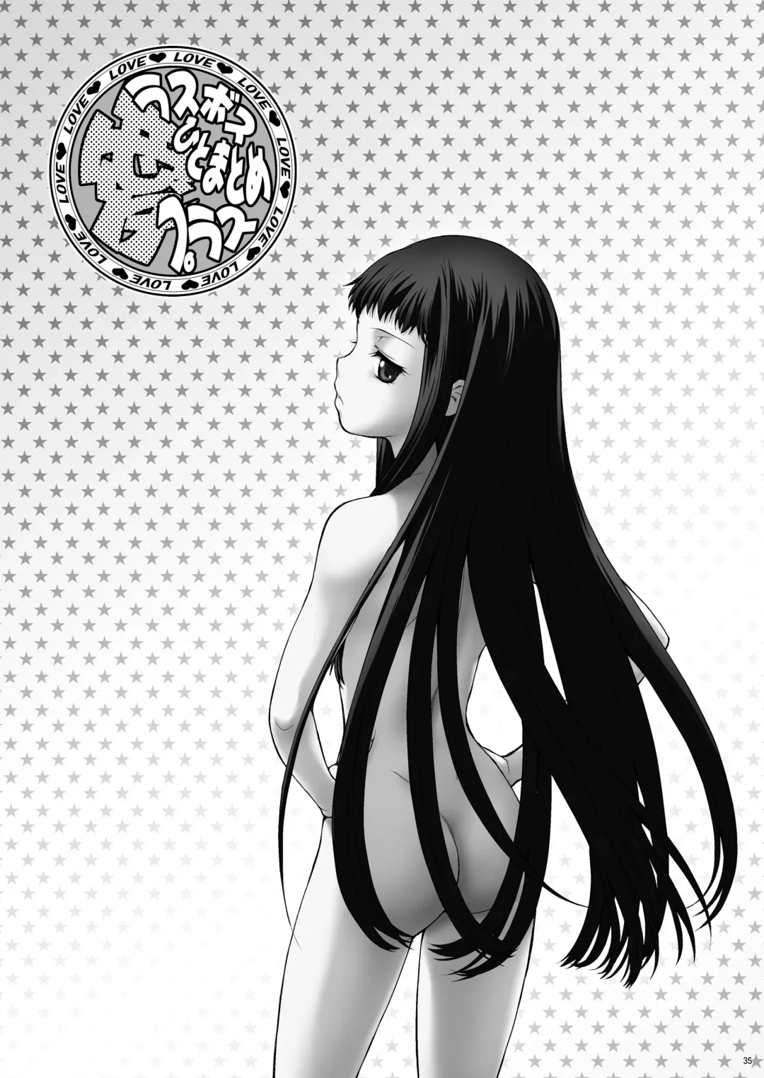 [Kouda Tomohiro] Ai Last Boss Hito Matome Plus Soushuuhen 5 Fhentai - Page 34