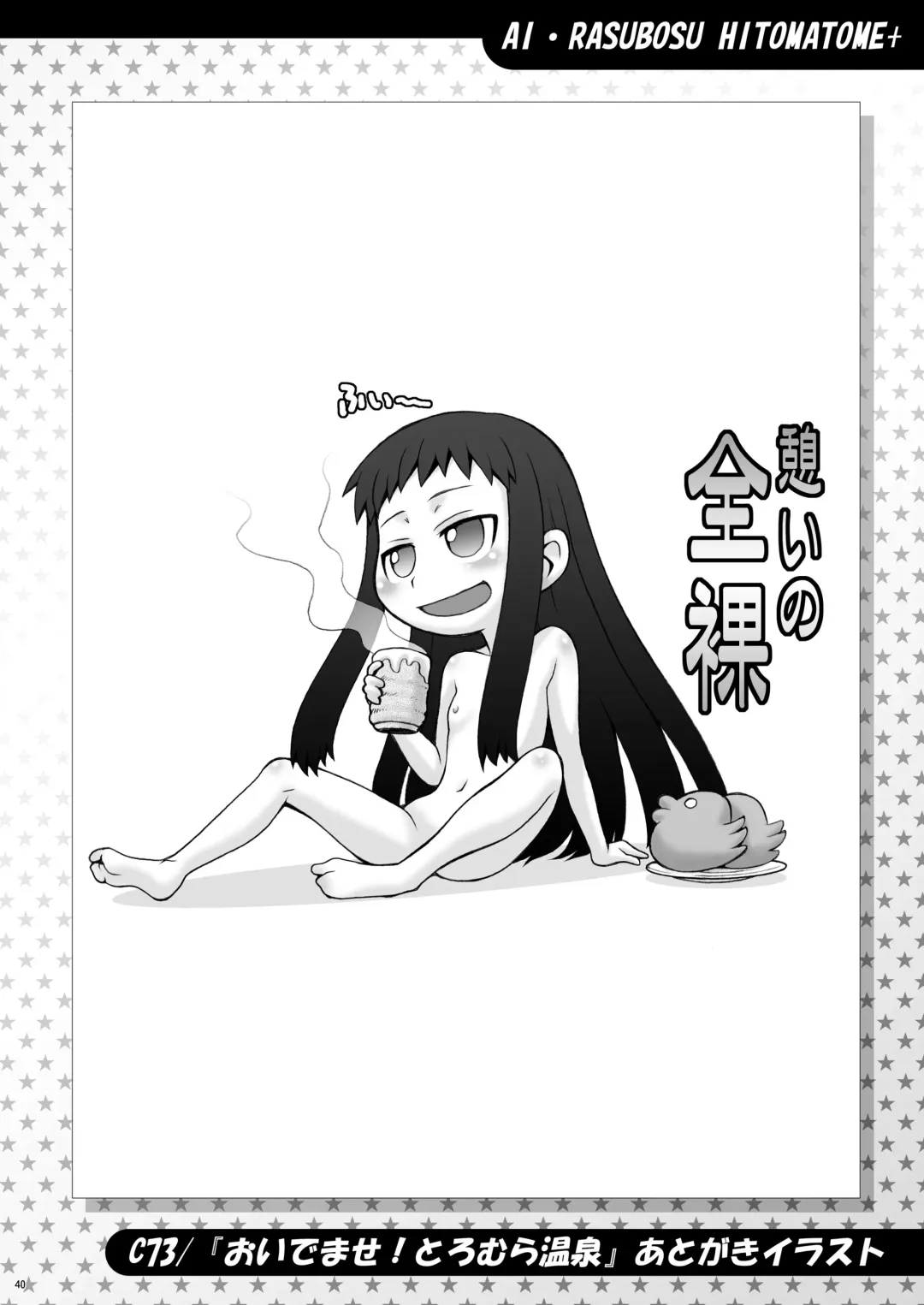 [Kouda Tomohiro] Ai Last Boss Hito Matome Plus Soushuuhen 5 Fhentai - Page 39