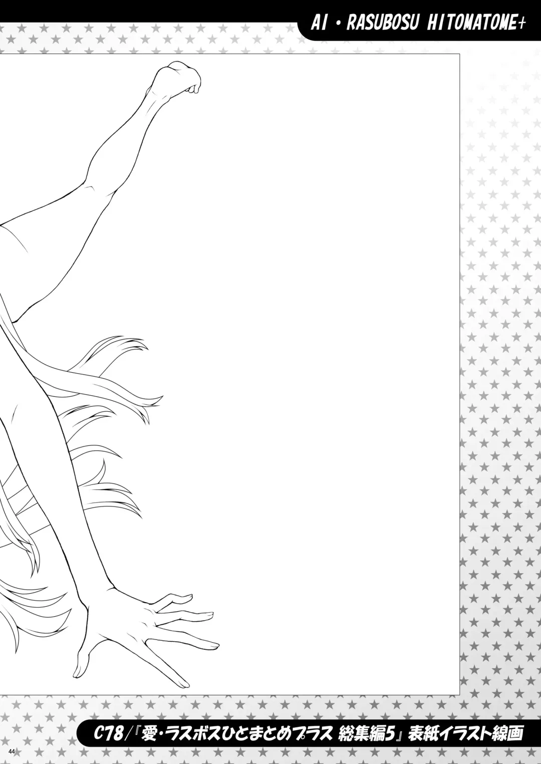 [Kouda Tomohiro] Ai Last Boss Hito Matome Plus Soushuuhen 5 Fhentai - Page 43