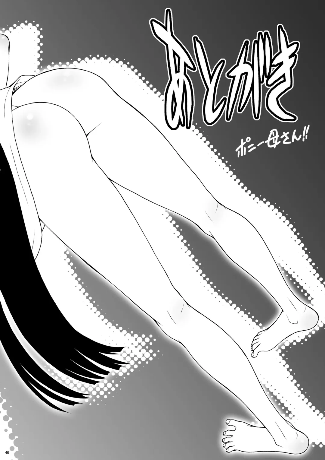 [Kouda Tomohiro] Ai Last Boss Hito Matome Plus Soushuuhen 5 Fhentai - Page 45