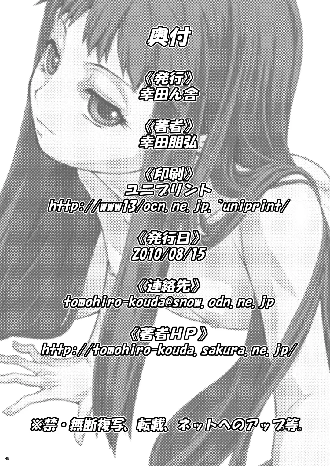 [Kouda Tomohiro] Ai Last Boss Hito Matome Plus Soushuuhen 5 Fhentai - Page 47