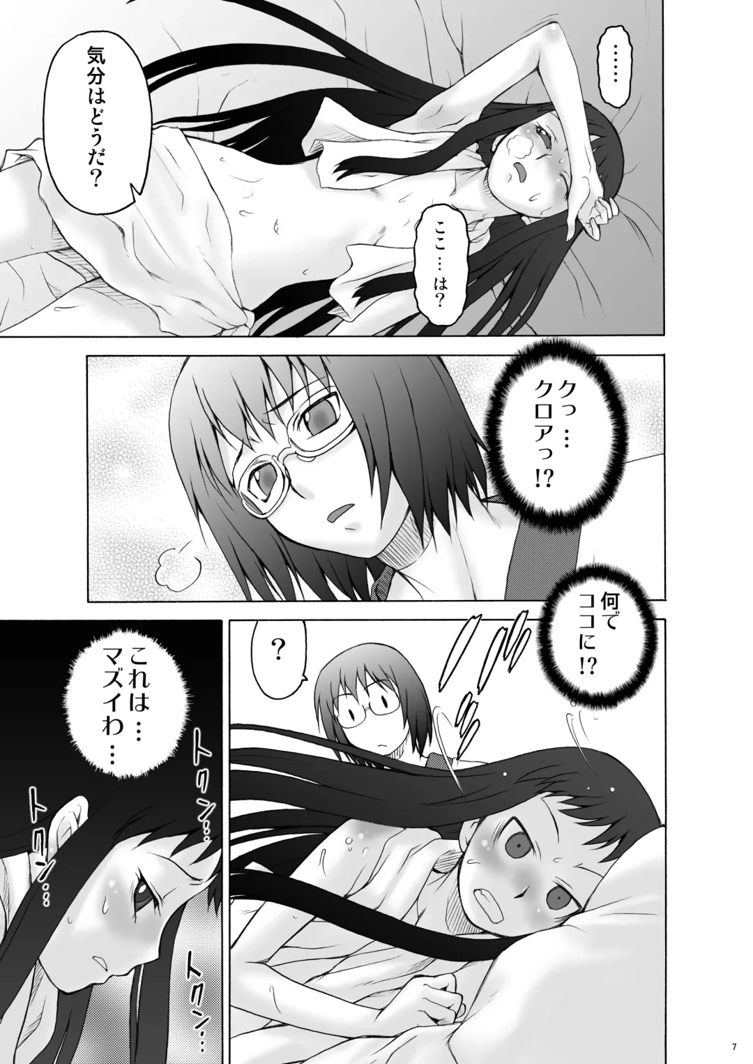 [Kouda Tomohiro] Ai Last Boss Hito Matome Plus Soushuuhen 5 Fhentai - Page 6