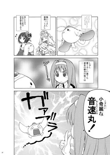 [Kouda Tomohiro] Ai Last Boss Hito Matome Plus Soushuuhen 5 Fhentai - Page 21