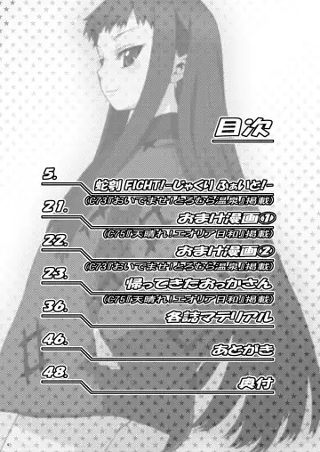 [Kouda Tomohiro] Ai Last Boss Hito Matome Plus Soushuuhen 5 Fhentai - Page 3