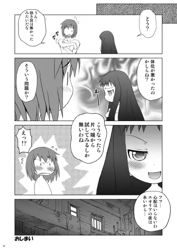 [Kouda Tomohiro] Ai Last Boss Hito Matome Plus Soushuuhen 5 Fhentai - Page 33