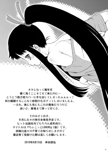 [Kouda Tomohiro] Ai Last Boss Hito Matome Plus Soushuuhen 5 Fhentai - Page 46