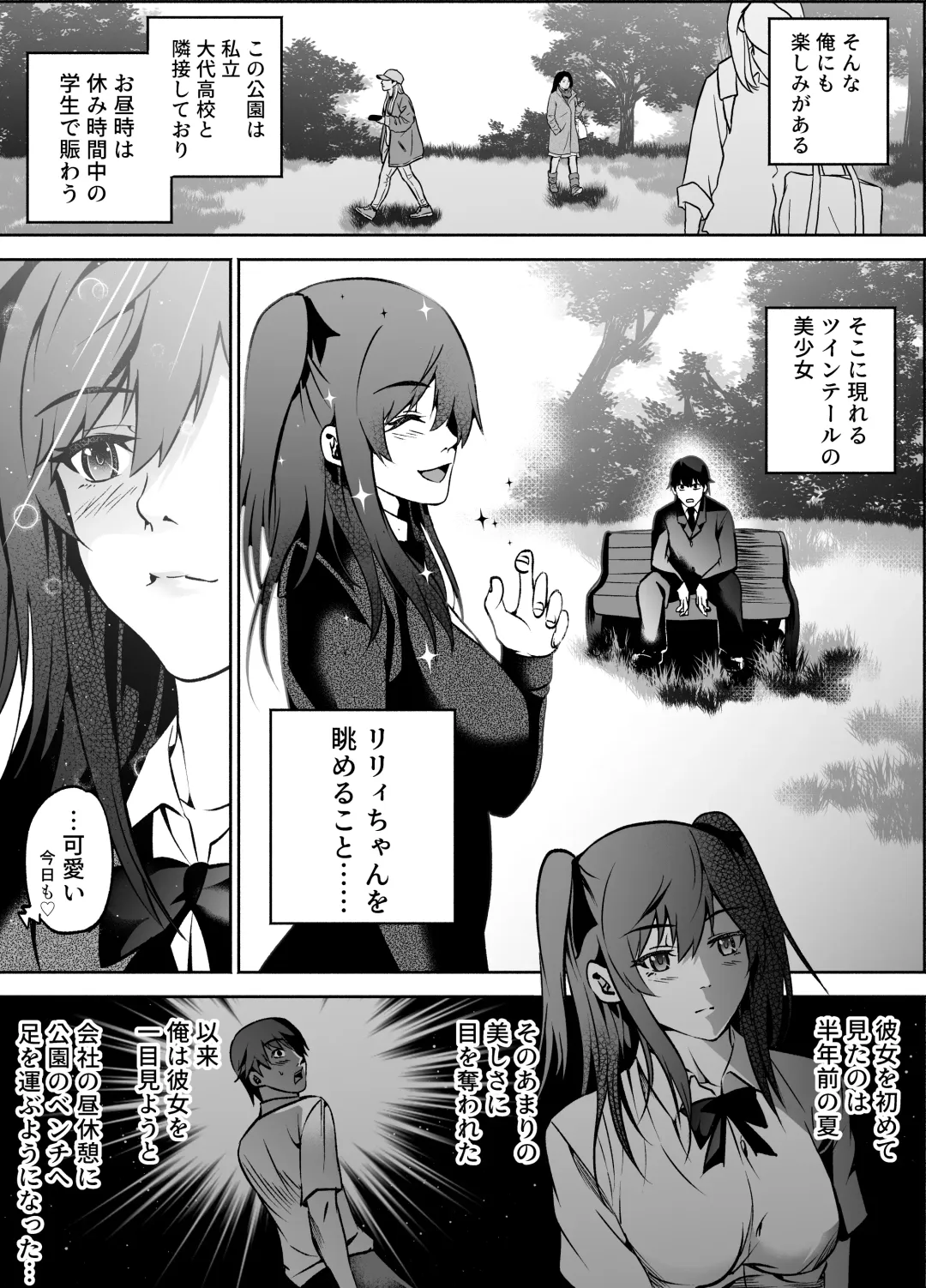 [Hachiko] Akogare no Seifuku Shoujo to Enkou Shitara Ingo Mamire no Chijo datta Fhentai.net - Page 3