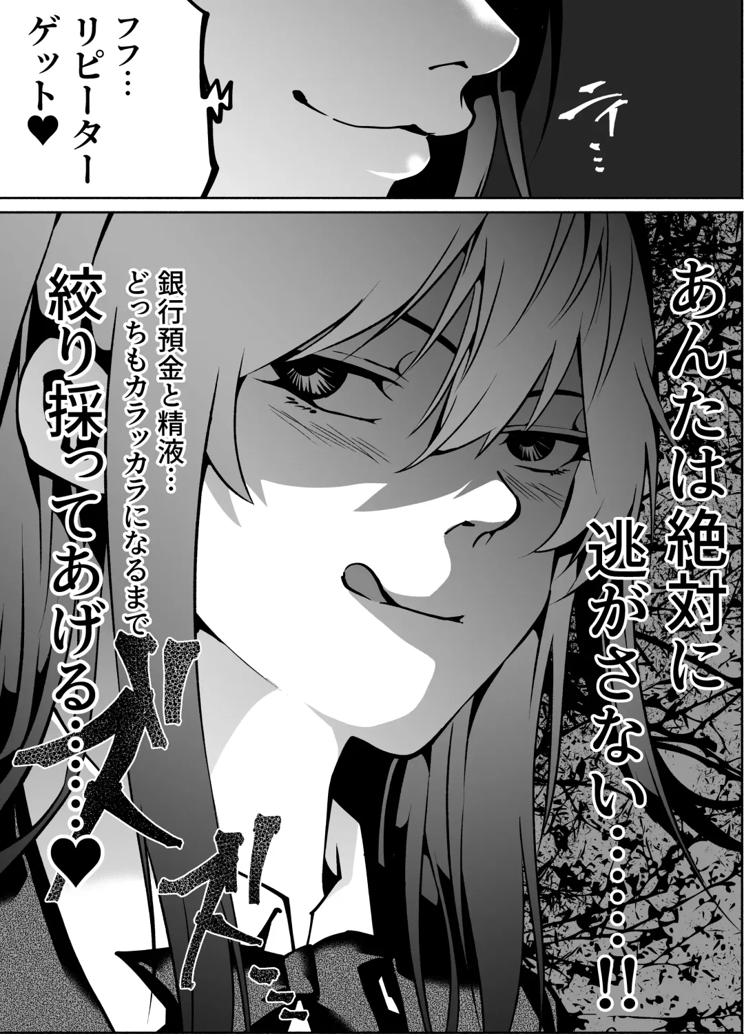 [Hachiko] Akogare no Seifuku Shoujo to Enkou Shitara Ingo Mamire no Chijo datta Fhentai.net - Page 40