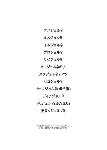 Runo ♀ uke hon sanpuru(JoJo's Bizarre Adventure)sample Fhentai - Page 2