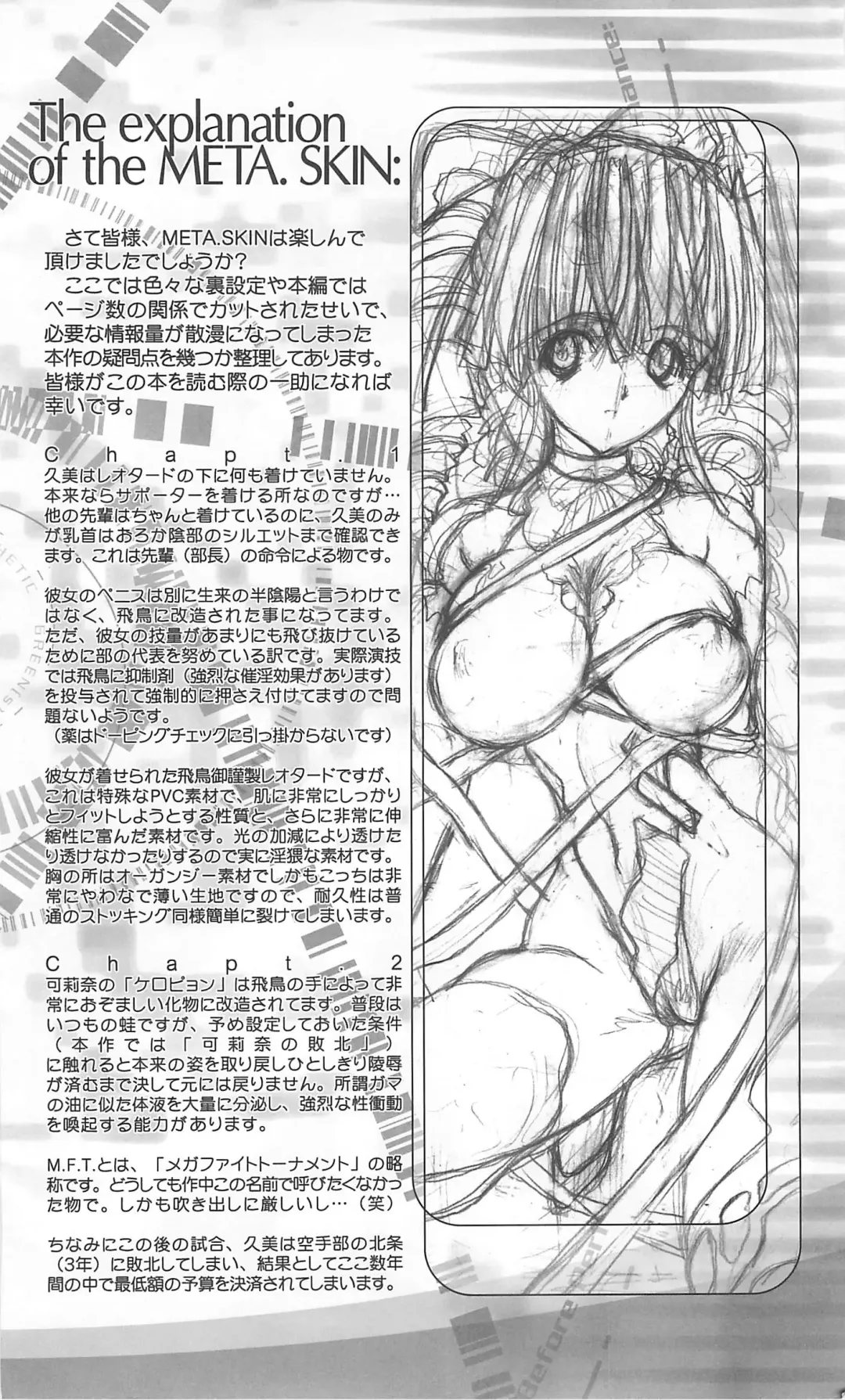 [Miwa Yoshikazu] Meta.Skin Fhentai.net - Page 35