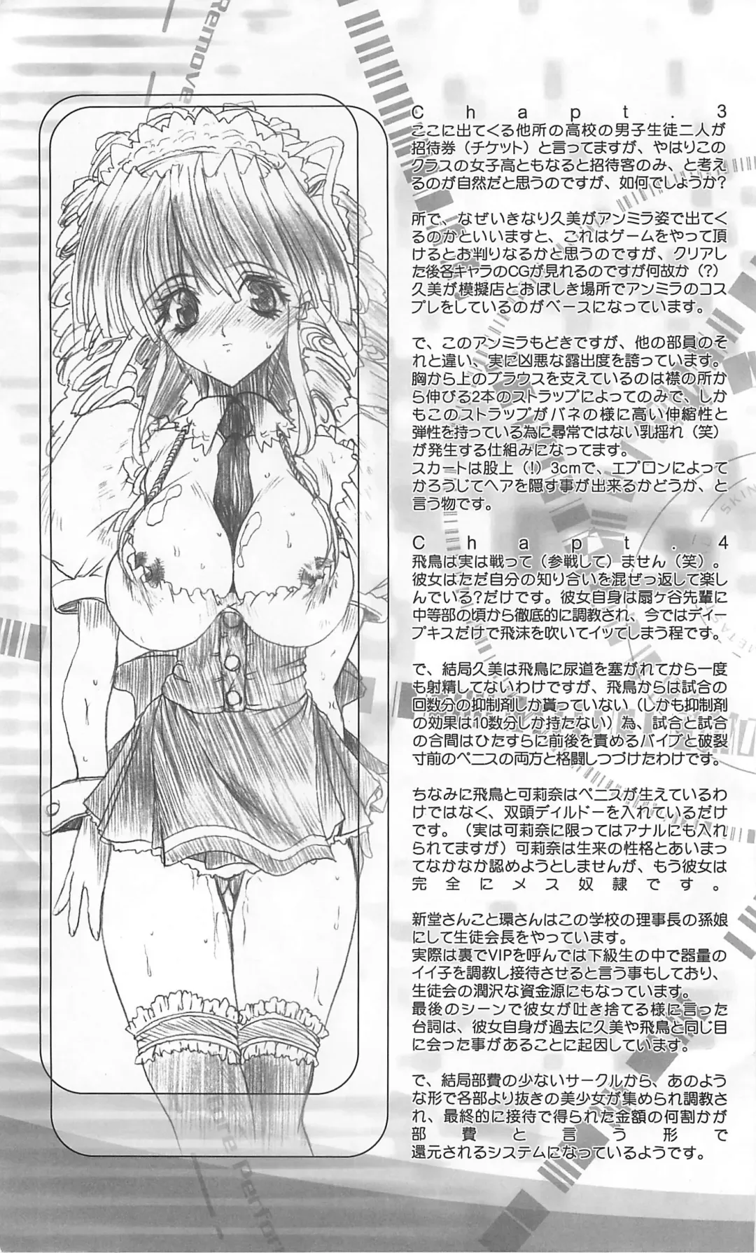 [Miwa Yoshikazu] Meta.Skin Fhentai.net - Page 36