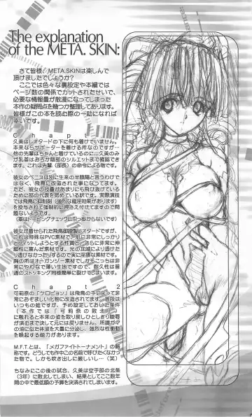 [Miwa Yoshikazu] Meta.Skin Fhentai.net - Page 35