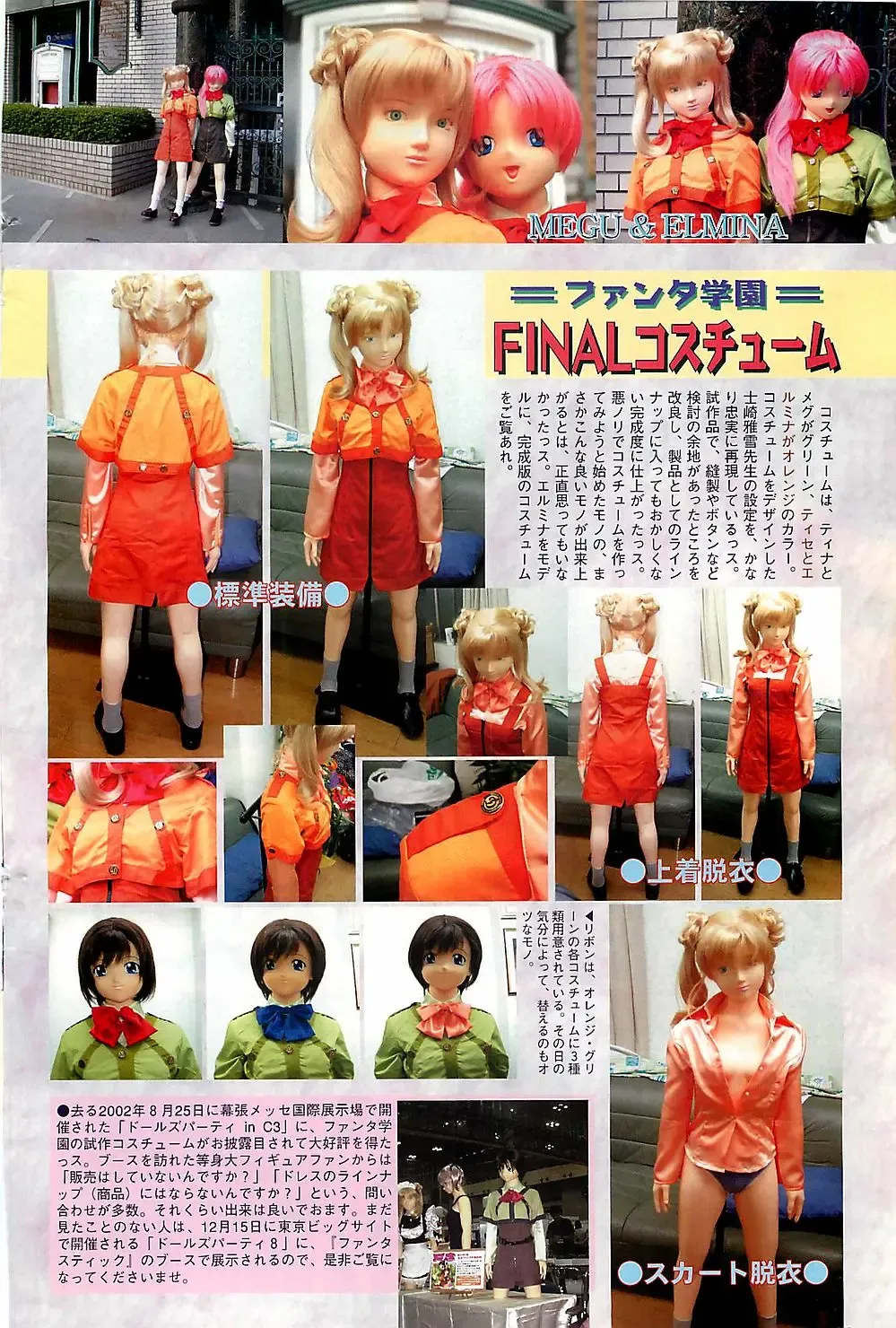 COMIC Penguinclub Sanzokuban 2003-01 Fhentai - Page 111