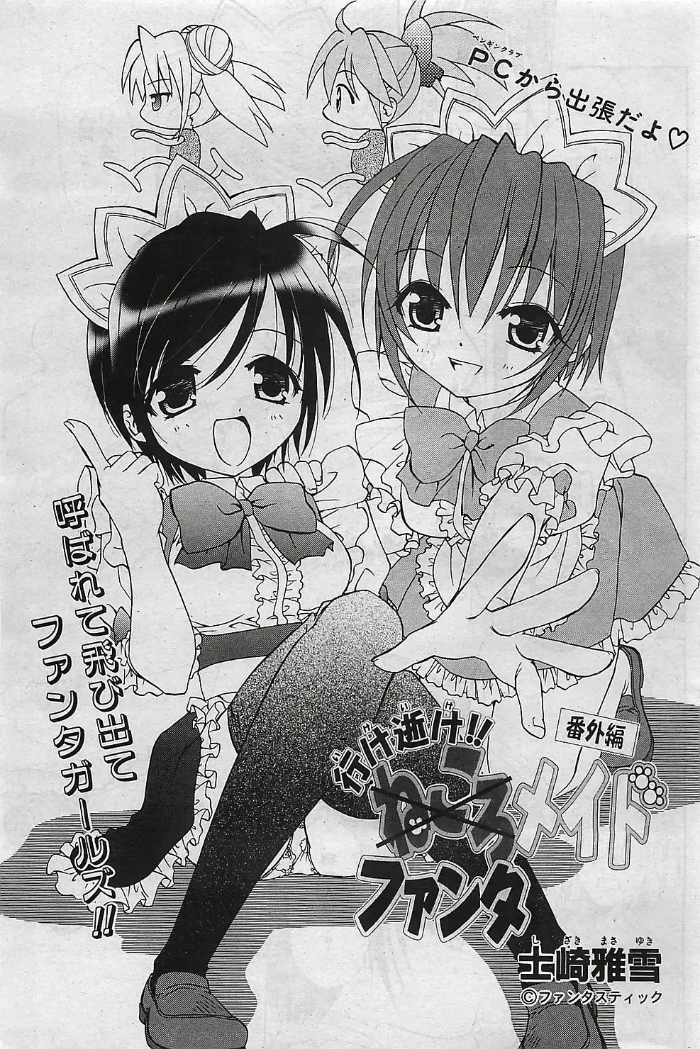 COMIC Penguinclub Sanzokuban 2003-01 Fhentai - Page 116