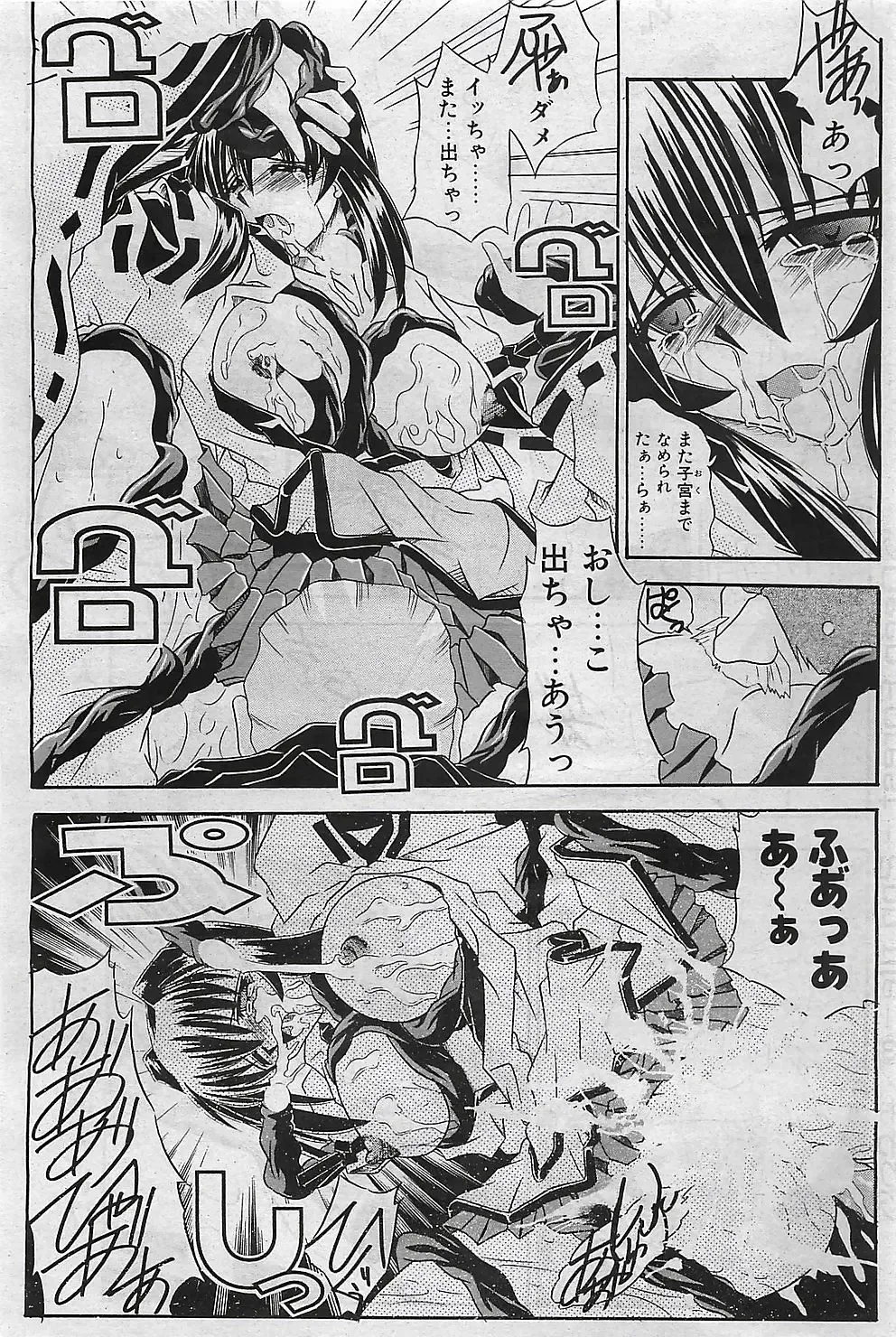 COMIC Penguinclub Sanzokuban 2003-01 Fhentai - Page 144
