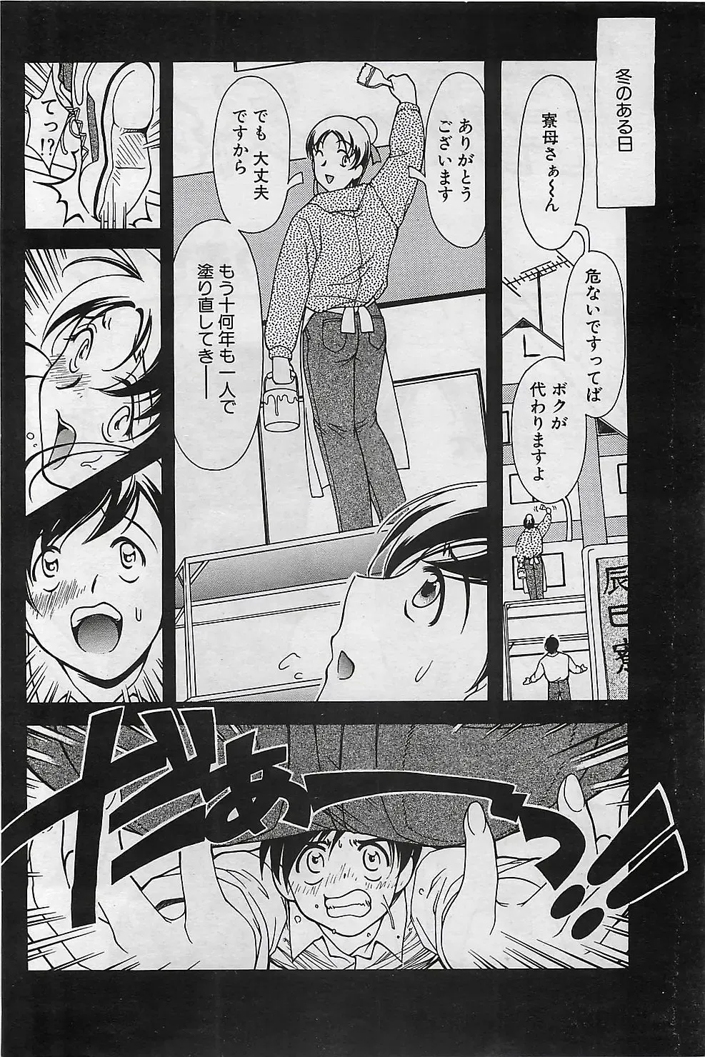 COMIC Penguinclub Sanzokuban 2003-01 Fhentai - Page 147