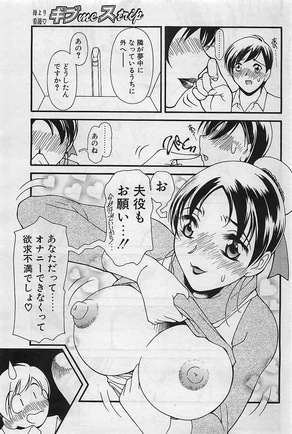 COMIC Penguinclub Sanzokuban 2003-01 Fhentai - Page 156