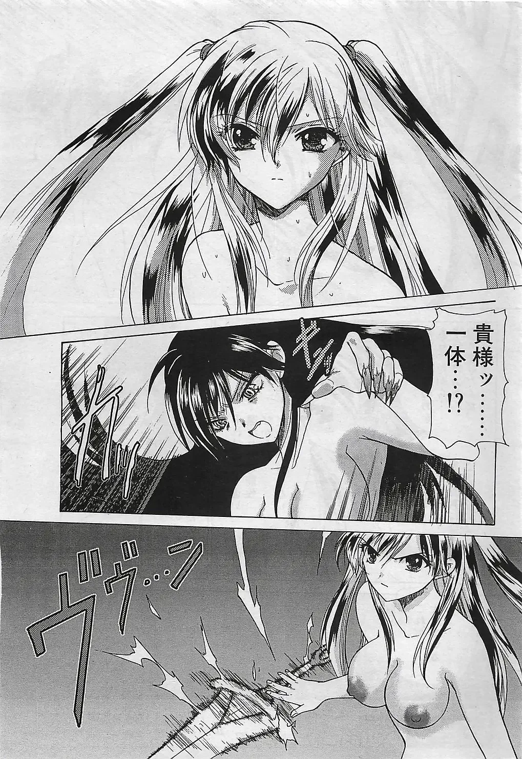 COMIC Penguinclub Sanzokuban 2003-01 Fhentai - Page 172