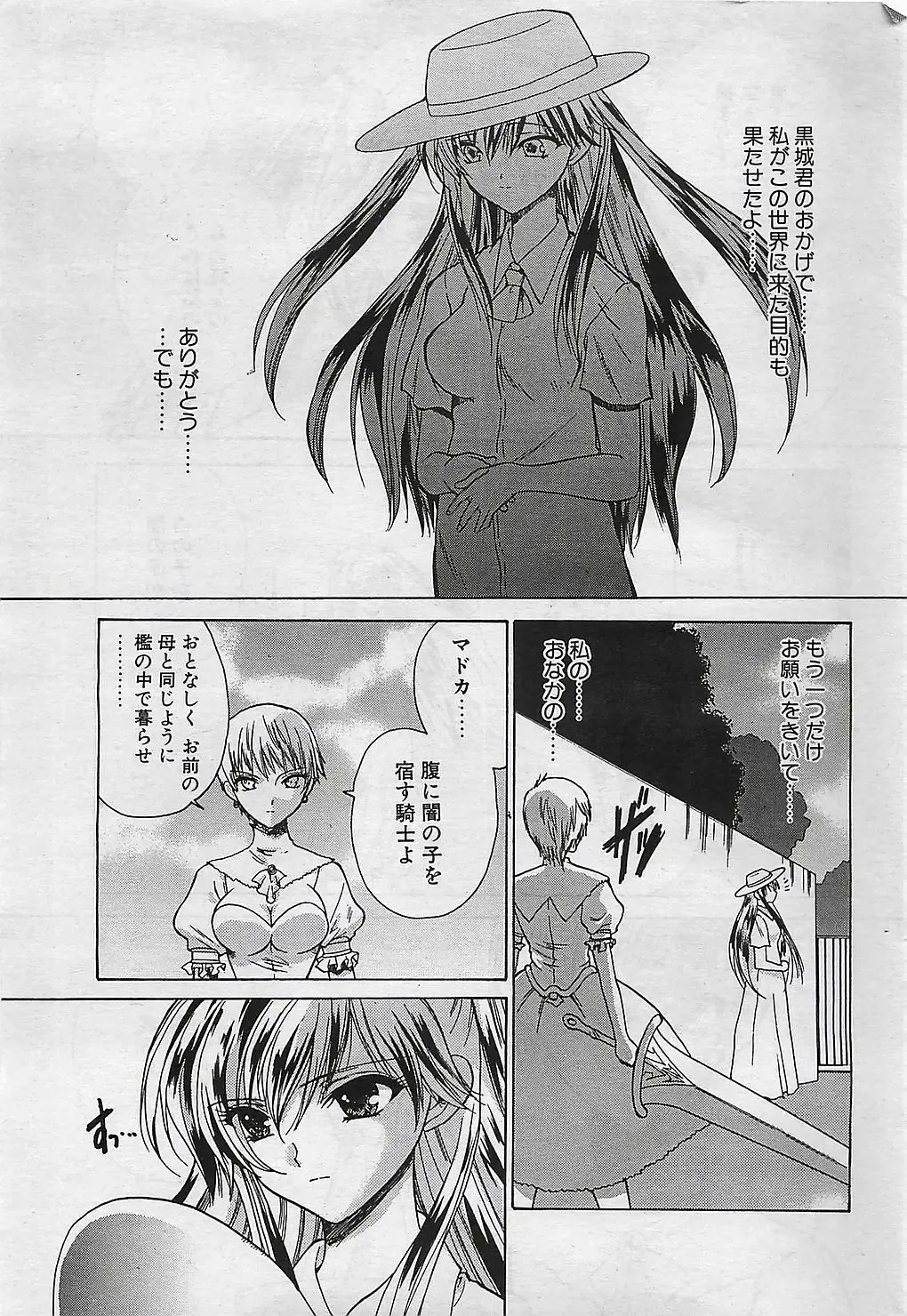 COMIC Penguinclub Sanzokuban 2003-01 Fhentai - Page 178