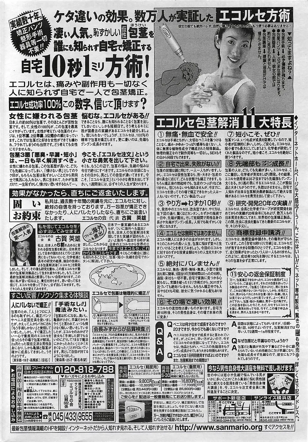 COMIC Penguinclub Sanzokuban 2003-01 Fhentai - Page 211