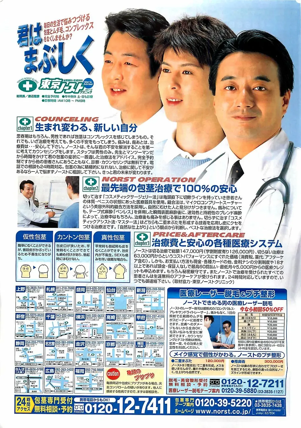 COMIC Penguinclub Sanzokuban 2003-01 Fhentai - Page 218