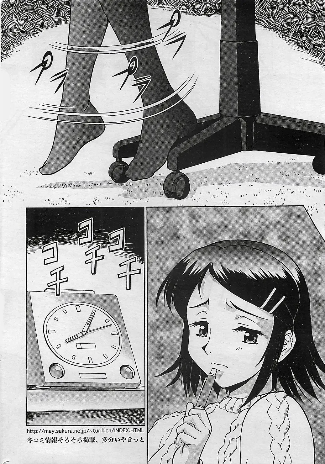 COMIC Penguinclub Sanzokuban 2003-01 Fhentai - Page 24