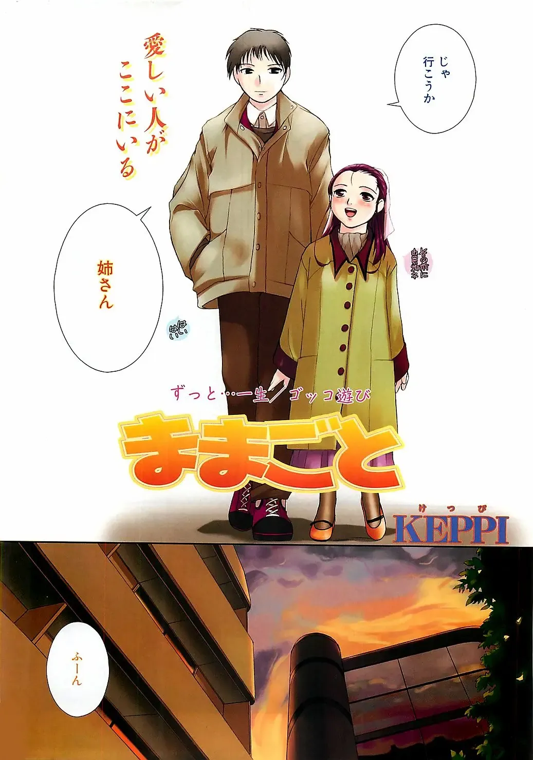 COMIC Penguinclub Sanzokuban 2003-01 Fhentai - Page 4