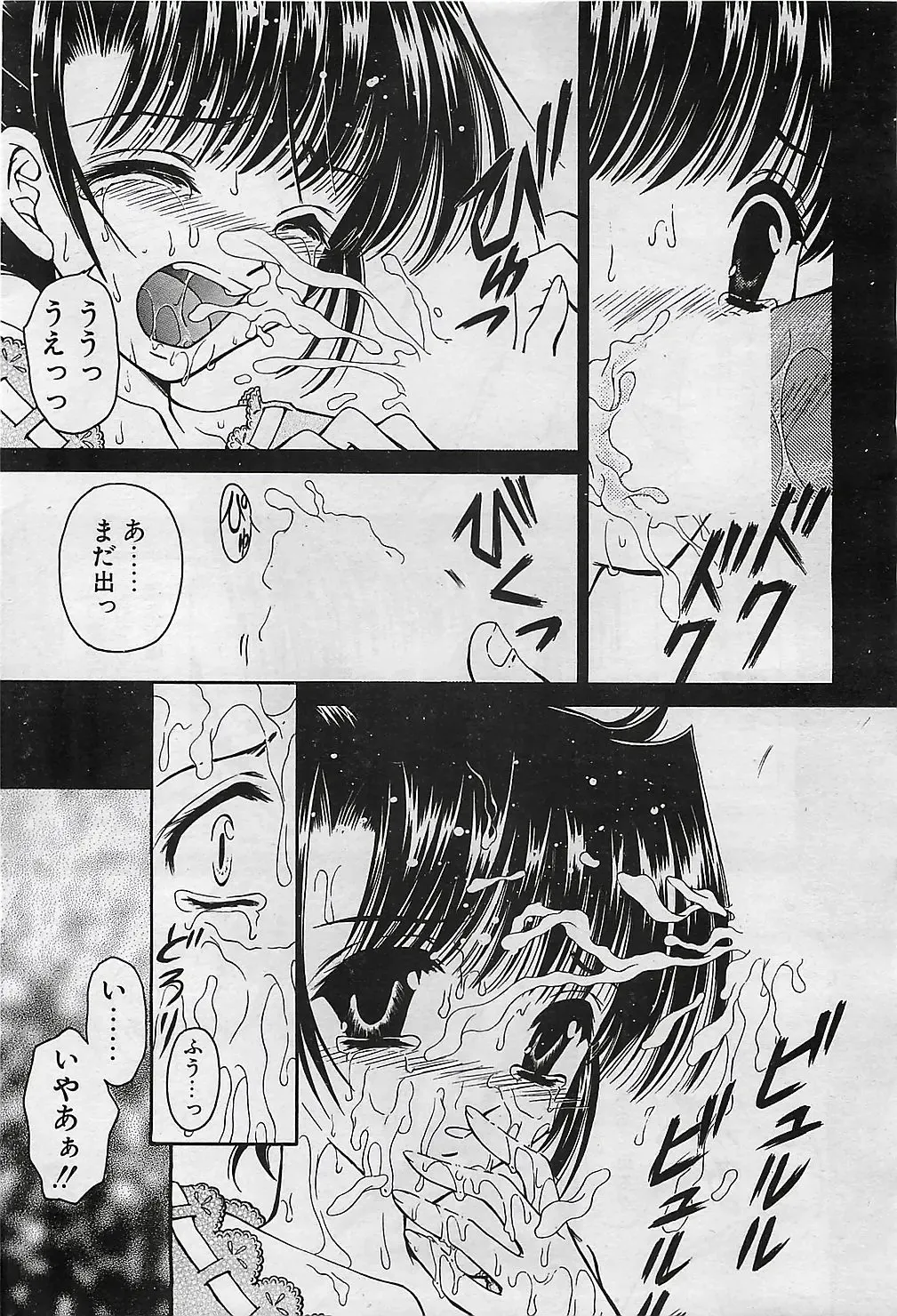 COMIC Penguinclub Sanzokuban 2003-01 Fhentai - Page 69