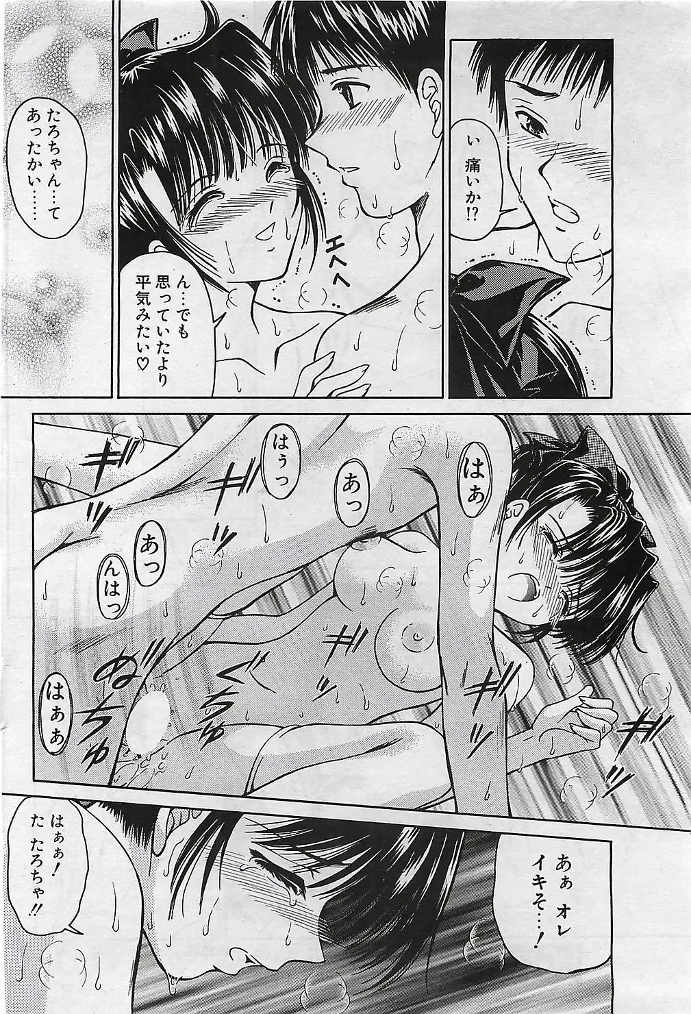 COMIC Penguinclub Sanzokuban 2003-01 Fhentai - Page 75
