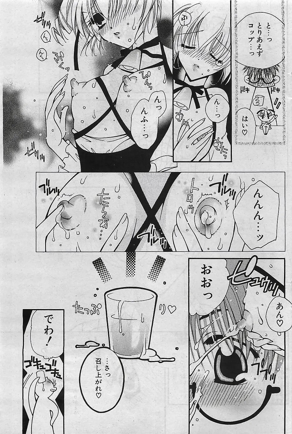 COMIC Penguinclub Sanzokuban 2003-01 Fhentai - Page 98