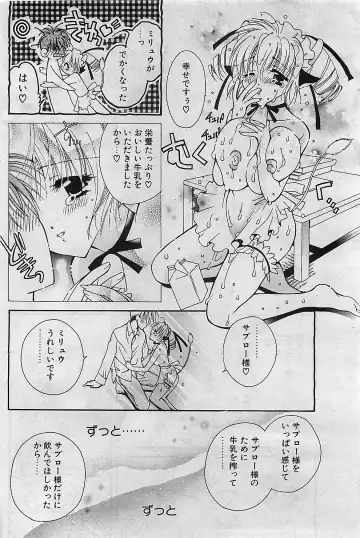 COMIC Penguinclub Sanzokuban 2003-01 Fhentai - Page 105
