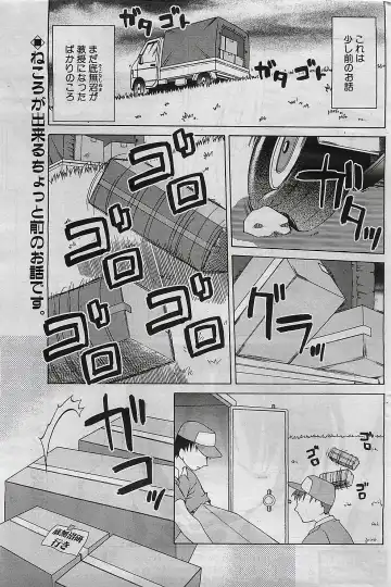COMIC Penguinclub Sanzokuban 2003-01 Fhentai - Page 114
