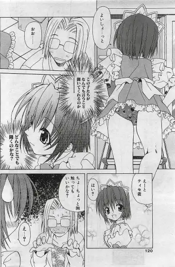 COMIC Penguinclub Sanzokuban 2003-01 Fhentai - Page 119