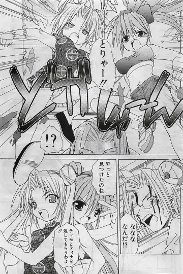 COMIC Penguinclub Sanzokuban 2003-01 Fhentai - Page 128