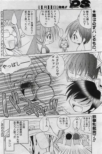 COMIC Penguinclub Sanzokuban 2003-01 Fhentai - Page 129
