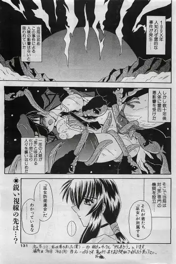 COMIC Penguinclub Sanzokuban 2003-01 Fhentai - Page 130