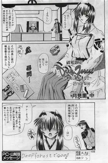 COMIC Penguinclub Sanzokuban 2003-01 Fhentai - Page 131