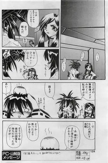 COMIC Penguinclub Sanzokuban 2003-01 Fhentai - Page 133
