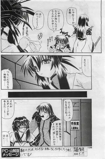COMIC Penguinclub Sanzokuban 2003-01 Fhentai - Page 135