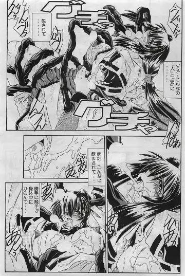 COMIC Penguinclub Sanzokuban 2003-01 Fhentai - Page 142