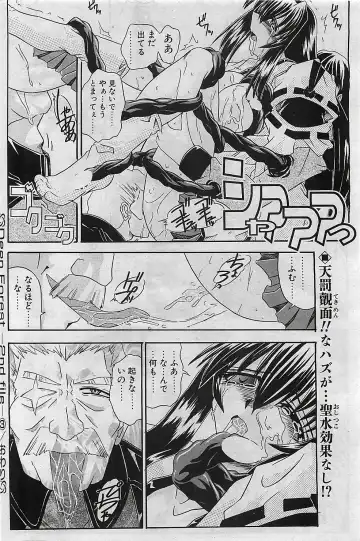 COMIC Penguinclub Sanzokuban 2003-01 Fhentai - Page 145