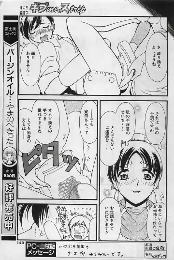 COMIC Penguinclub Sanzokuban 2003-01 Fhentai - Page 148