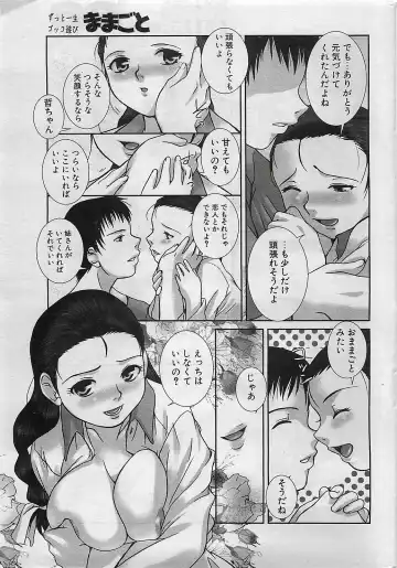 COMIC Penguinclub Sanzokuban 2003-01 Fhentai - Page 15