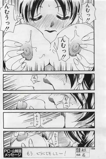 COMIC Penguinclub Sanzokuban 2003-01 Fhentai - Page 157